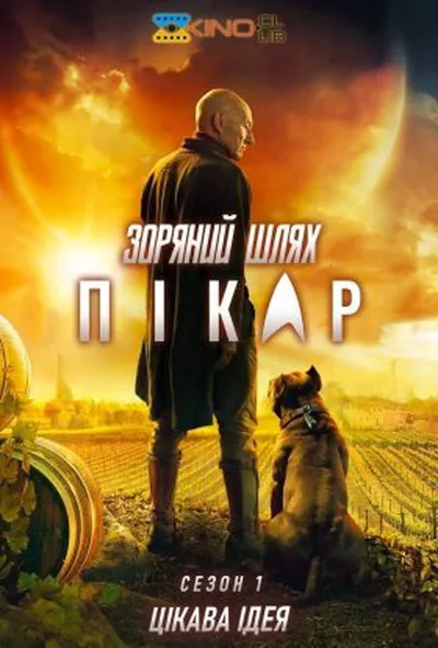 постер Зоряний шлях: Пікар 1 сезон