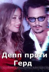 Підозра Софії постер