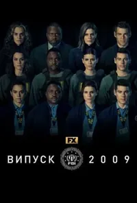 Підозра Софії постер