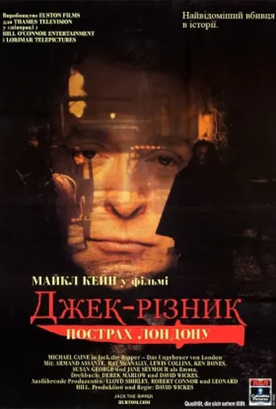 постер Джек-різник 1 сезон