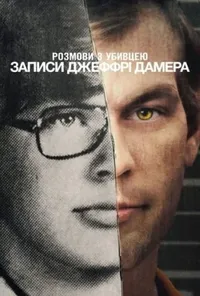 Підозра Софії постер