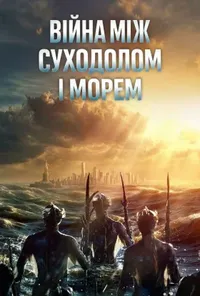 Підозра Софії постер