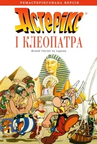 Підозра Софії постер