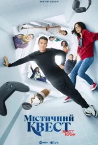 Підозра Софії постер