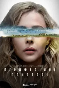 Підозра Софії постер