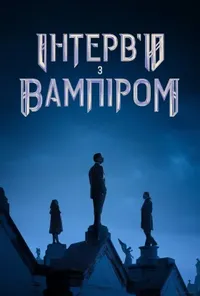 Підозра Софії постер