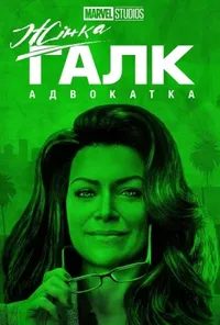 Підозра Софії постер