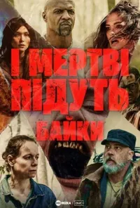 Підозра Софії постер