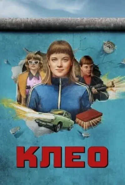 постер Клео