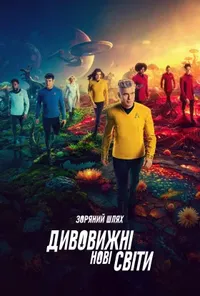 Підозра Софії постер
