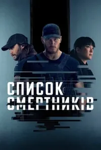 Підозра Софії постер