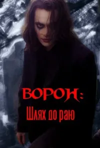 Підозра Софії постер