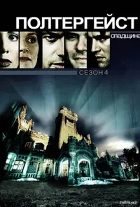 Підозра Софії постер