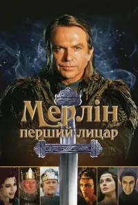 Підозра Софії постер