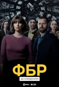 Підозра Софії постер