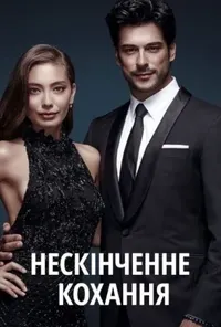 Підозра Софії постер