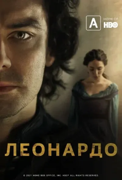 постер Леонардо 1 сезон