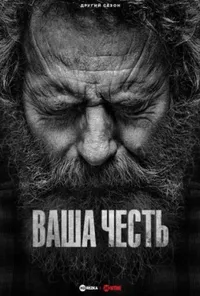 Підозра Софії постер