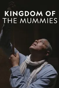 Королівство мумій