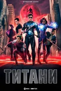 Підозра Софії постер