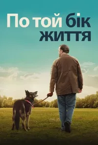 Підозра Софії постер