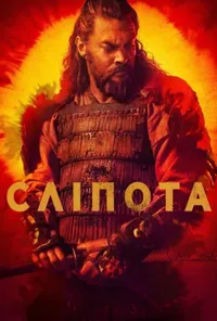 Підозра Софії постер
