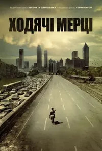 Підозра Софії постер