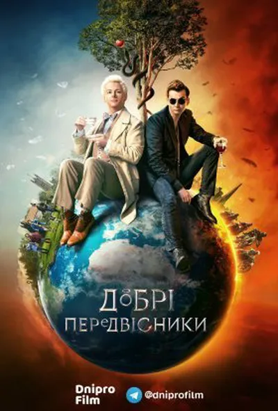 постер Добрі передвісники 1 сезон