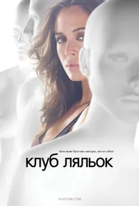 Підозра Софії постер