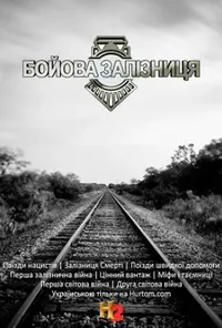 Підозра Софії постер
