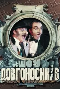 Підозра Софії постер