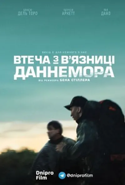постер Втеча з в'язниці Даннемора 1 сезон