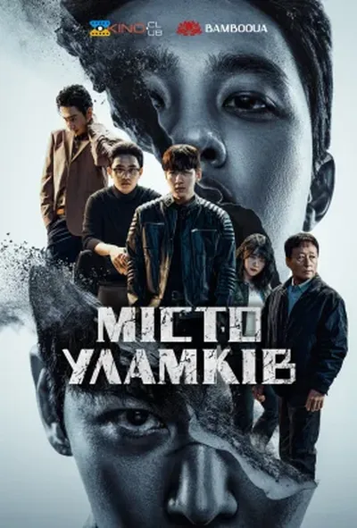 постер Місто скульптур