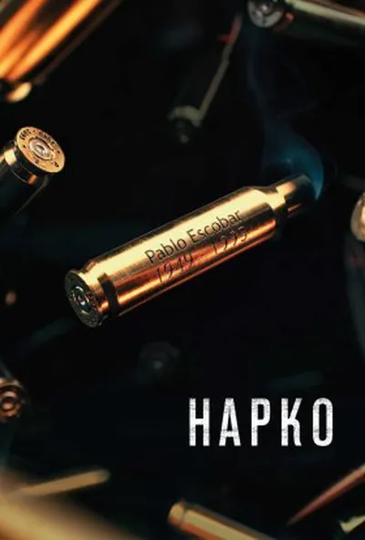 постер Нарко 1 сезон
