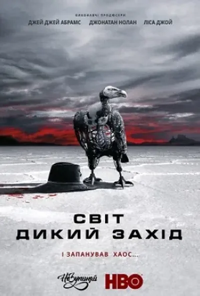 постер Світ Дикого Заходу / Край "Дикий Захід" 2 сезон