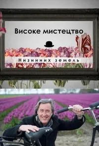 Підозра Софії постер