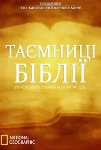 Підозра Софії постер
