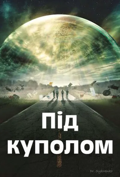 постер Під куполом 2 сезон
