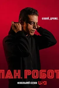 Підозра Софії постер