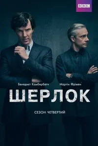 Підозра Софії постер