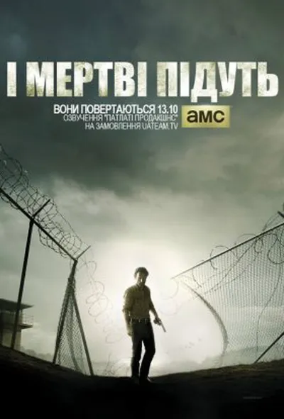 постер І мертві підуть / Ходячi мерцi 4 сезон