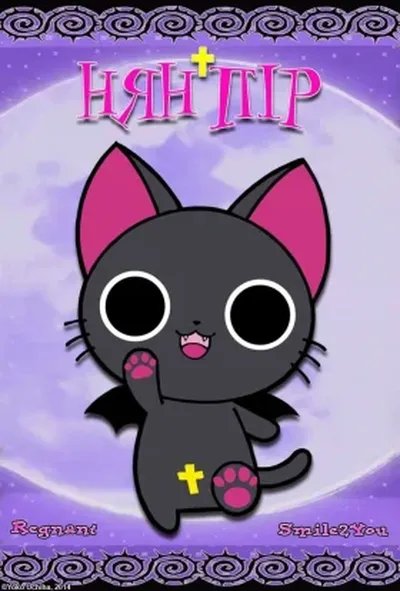 постер Анімація Nyanpire