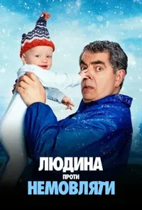 Підозра Софії постер