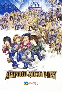 постер Детройт - місто року