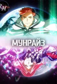 постер Схід місяця