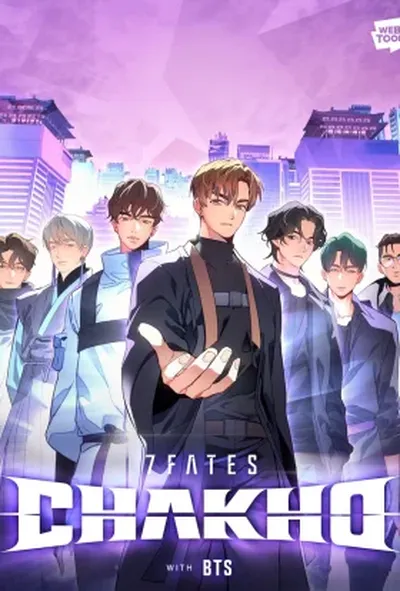постер 7FATES: Чакхо - Тигролови