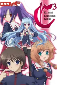 постер Клятий курйозний кубик