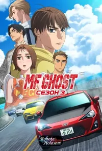 Містер Привид