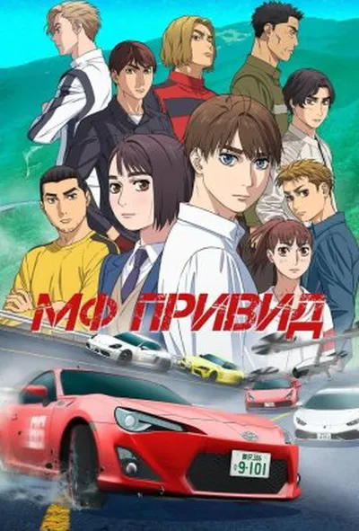 постер Містер Привид 1 сезон