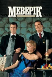постер Маверік
